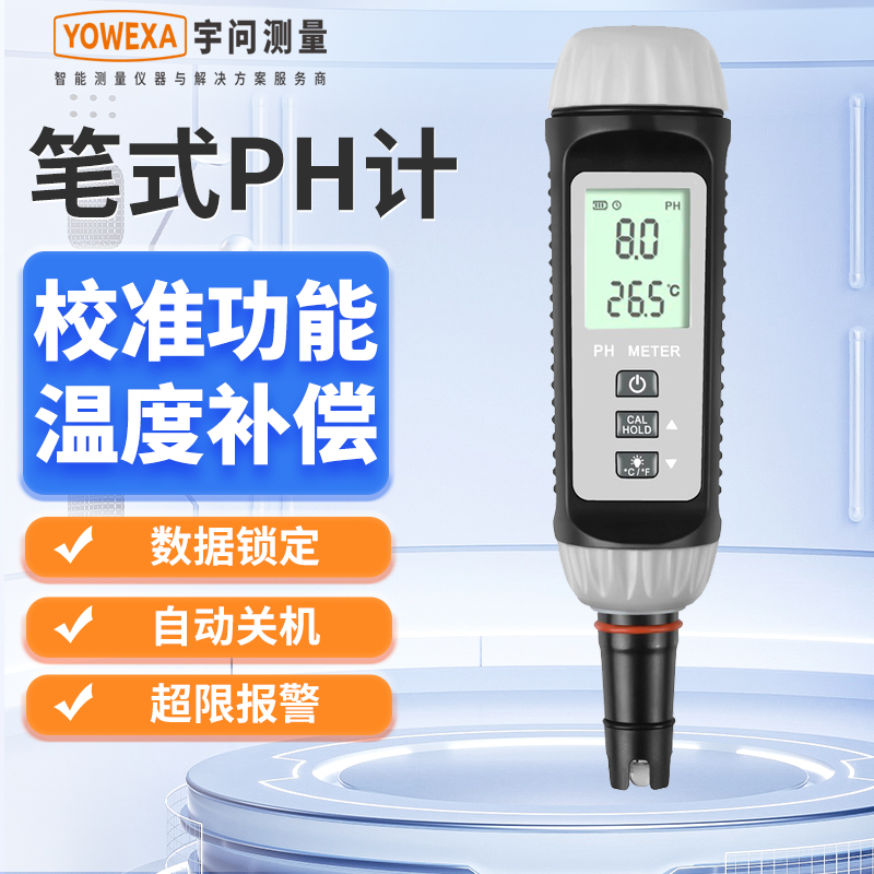 宇问笔式PH计YW662水产养殖盐度计自来饮用水TDS水质检测仪YW612