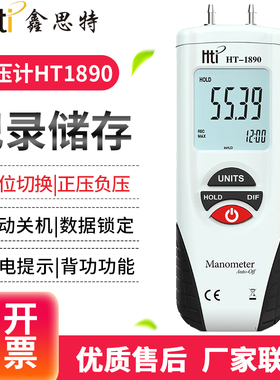 鑫思特数显差压计空调系统管道压力计压差测试仪HT1895/1891/1890