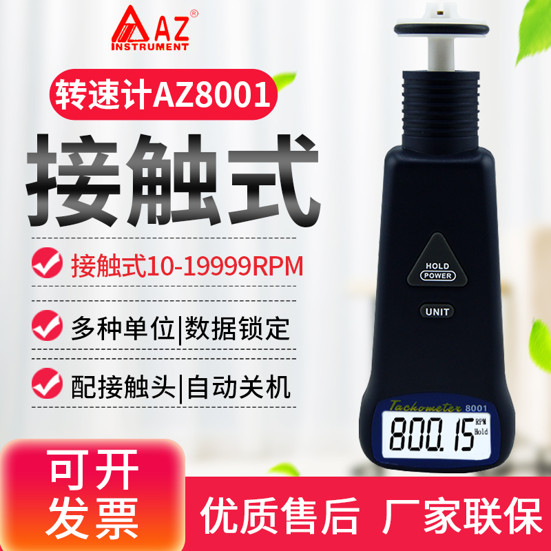 8000与8008配送反光纸 8001与8008配接触头