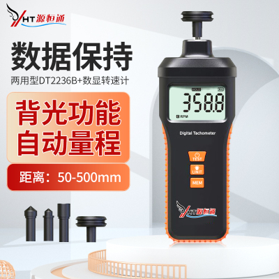 源恒通数字转速表非接触转速计光电速度测试仪DT2234B/2235/2236B