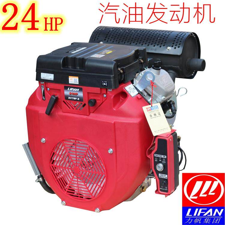 力帆22HP24马力双缸汽油机发动机2V78F-2膨化机高压清洗机插秧机