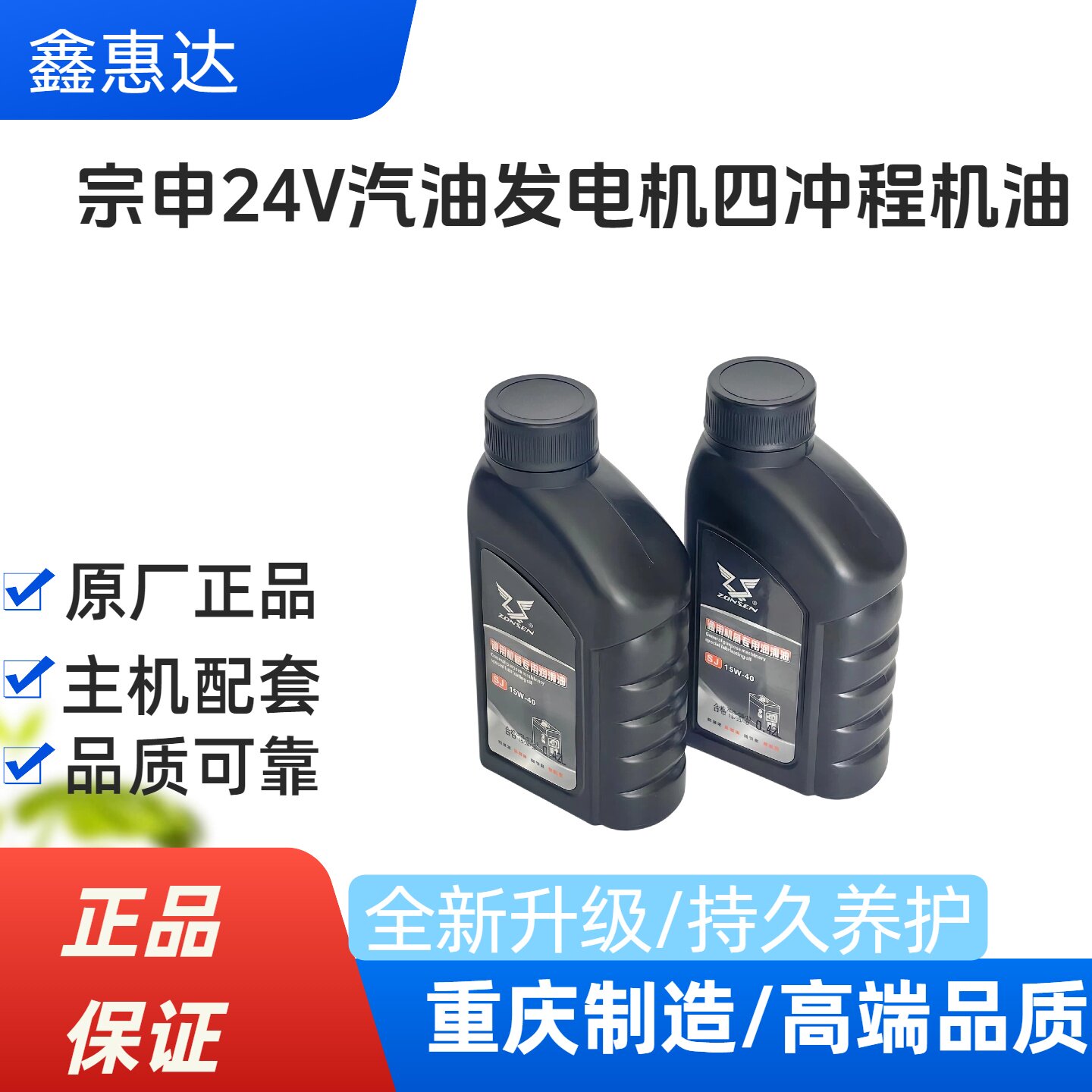 宗申汽油机24V四冲程机油