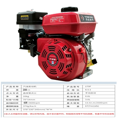 重庆奕能机电170F小型内燃机