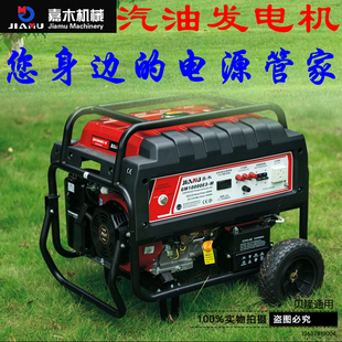 重庆嘉木3KW4/5/6/7/8KVA小汽油发电机家用移动基站代维220伏380v