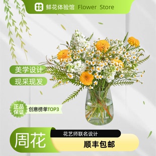 每周一束鲜花混搭花束云南基地直发顺丰包邮新鲜到家