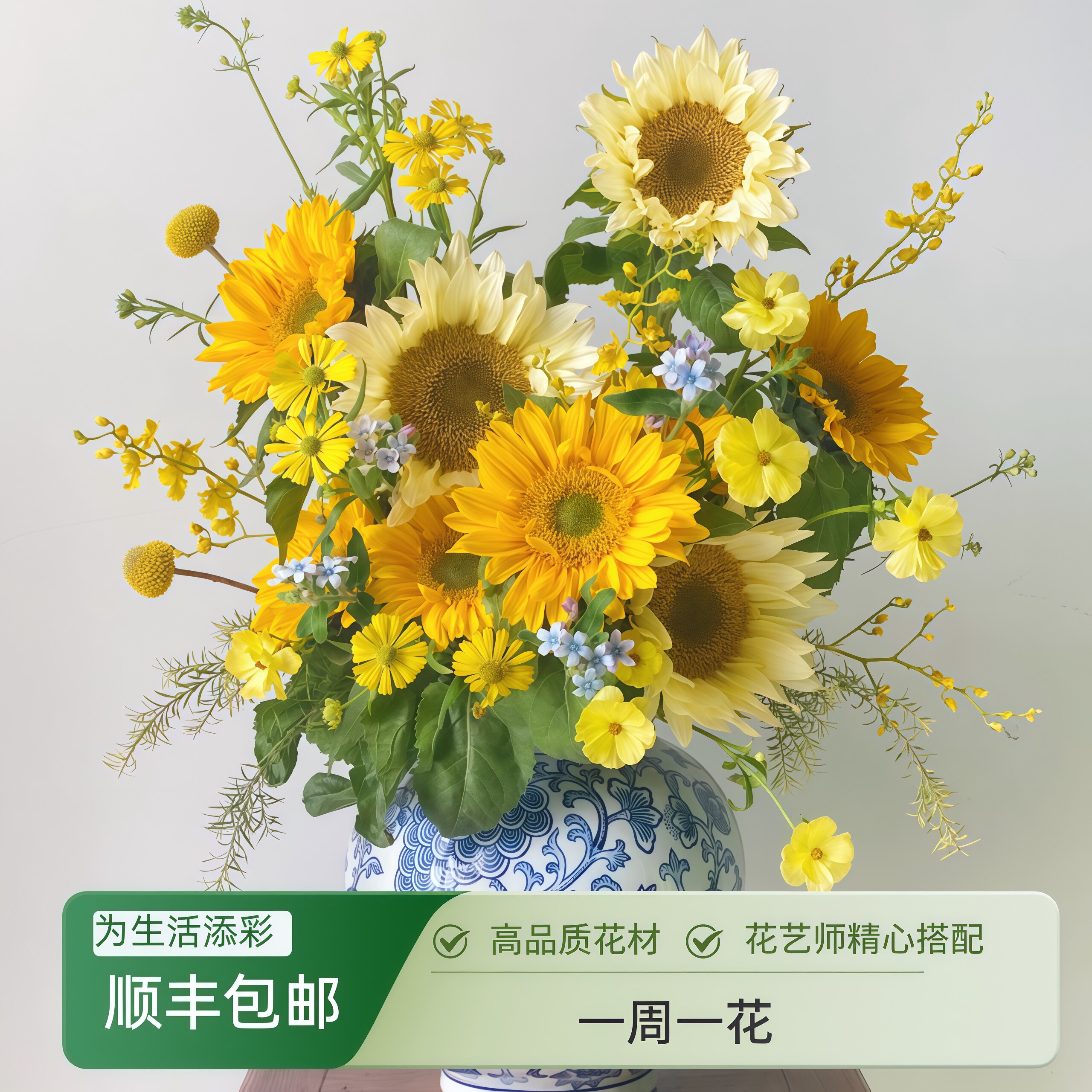包月鲜花每周一束花【顺丰发货】混搭创意花束