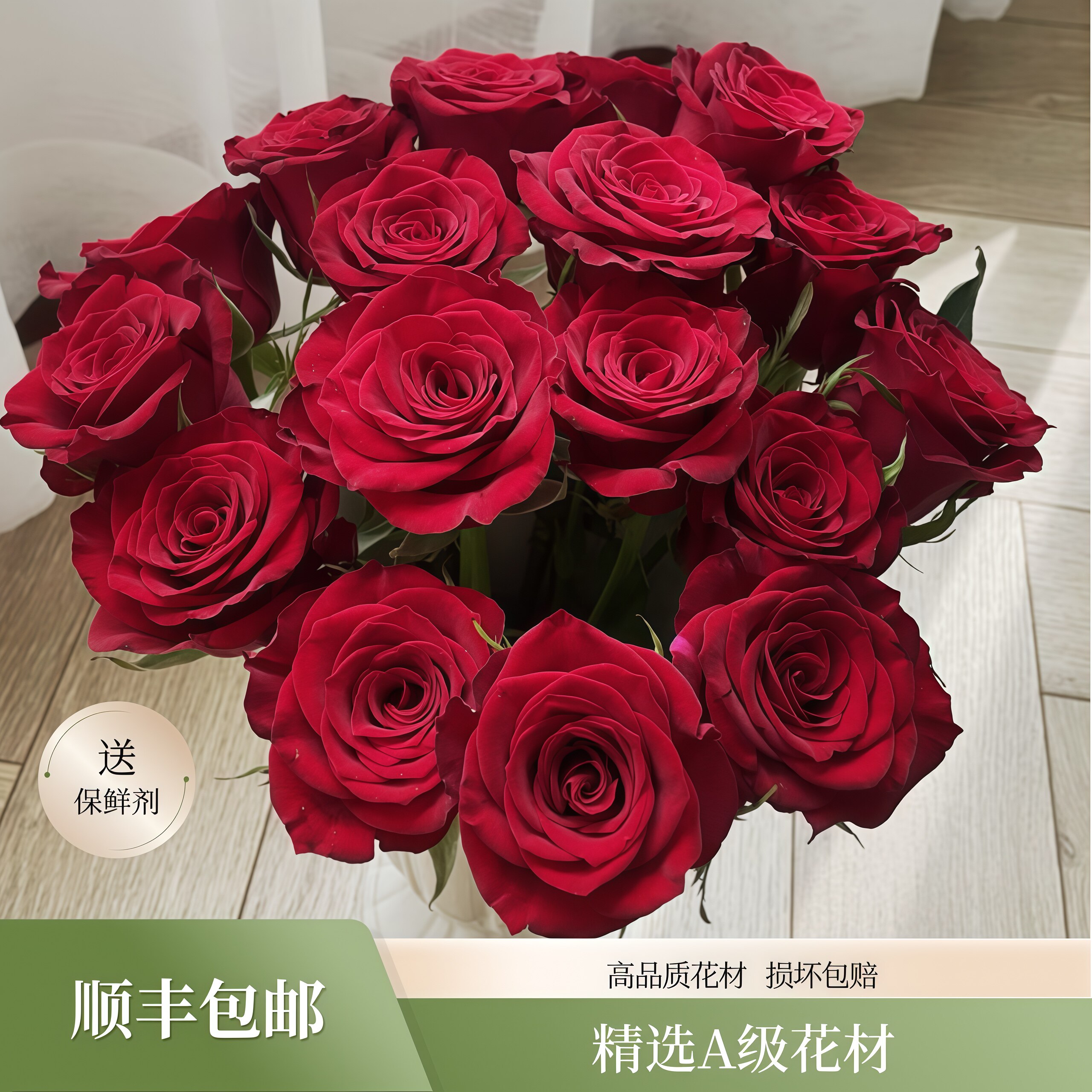 A级红玫瑰高原红【顺丰包邮】云南基地直发送礼插花婚礼