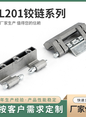 锌合金 铰链 CL201系列  自关合页铰链 自动关门回位可拆卸铝合金