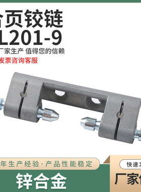 暗装铰链CL201-9威图柜铰链配电箱控制柜门合页