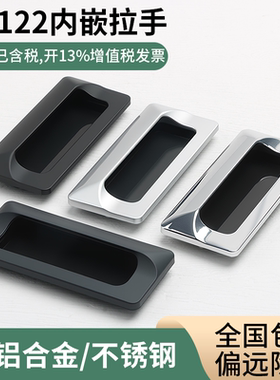 LS122 A-183-2 不锈钢 锌合金 铝合金 ABS 内嵌隐形嵌入式暗拉手