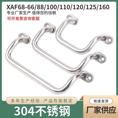 不锈钢XAF68角型拉手把手