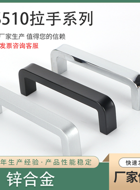 LS510-100 锌合金电柜机柜拉手电器柜电气柜门把手 明装把手