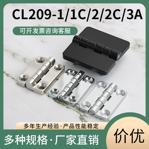 CL209-1C威萨经济实惠