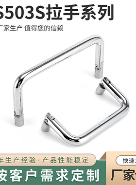 LS503不锈钢可活动折叠拉手72mm90mm 工业设备机箱把手可转动提手