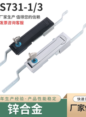 MS731-1-3-4 连杆锁 配电箱控制柜锁电柜门锁 通讯机械门锁带柄锁