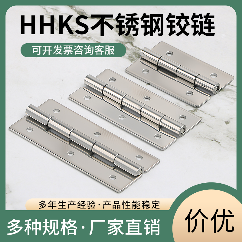 HHKS25/30/40/50/65/75/90/100