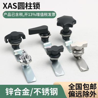 XAS22-23-30-71-75-XBC05配电箱圆柱转舌锁 304不锈钢手柄锁