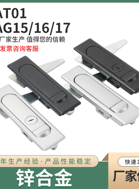 XAT01-XBG15-16-17柜锁平面锁电柜箱开关柜门锁工业机箱机柜锁