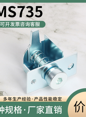MS735 弹簧圆柱锁可调节锁片机械设备工业门锁压缩转舌锁