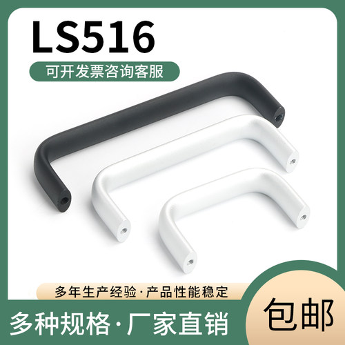 LS516-64/80/90U型椭圆铝合金M4拉手工业设备电柜柜门把手