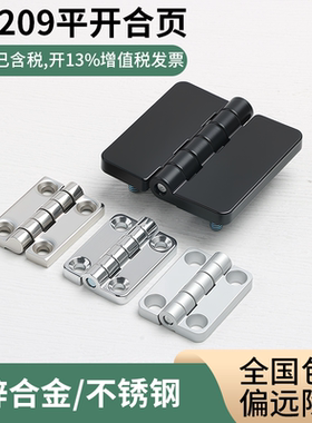 CL209-1C 控制箱电柜合页 配电箱铰链明合页 机械/通讯设备门铰链