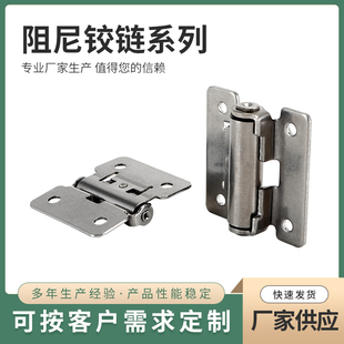 厨房液压缓冲折叠 15不锈钢304橱柜衣柜木门合页 阻尼铰链HHPT3