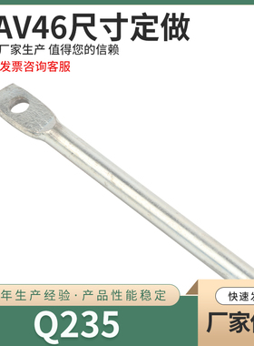 XAV46尺寸订做/LG007-A扁杆带孔天地连杆锁上下连接拉杆机箱杆子