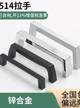 LS514-1-2-3配电箱机箱柜门拉手工业自动化设备把手机械设备箱