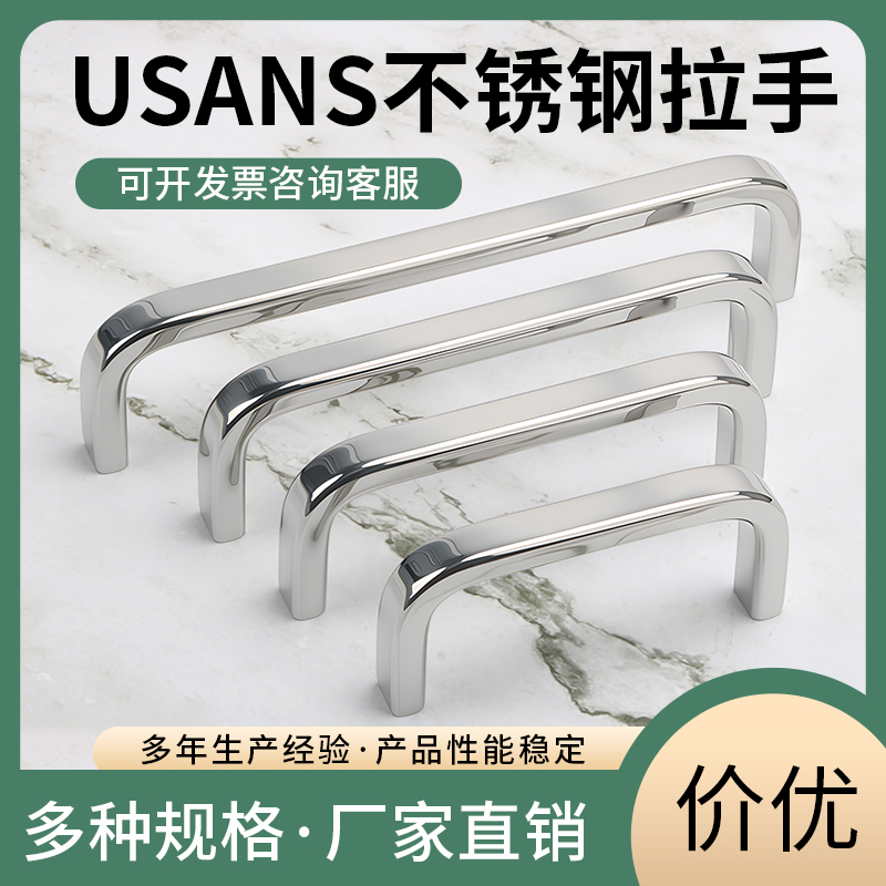 304不锈钢USANS明装拉手