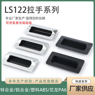 不锈钢 锌合金 内嵌隐形嵌入式 LS122 铝合金 183 ABS 暗拉手