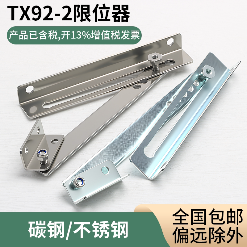 TX92-2不锈钢电气 开关控制柜门箱柜门窗限位器 工业机械机支撑杆