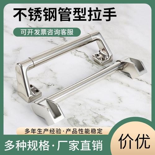 LS303S不锈钢管型大拉手机床门侧装把手工业机械门精铸承重提手
