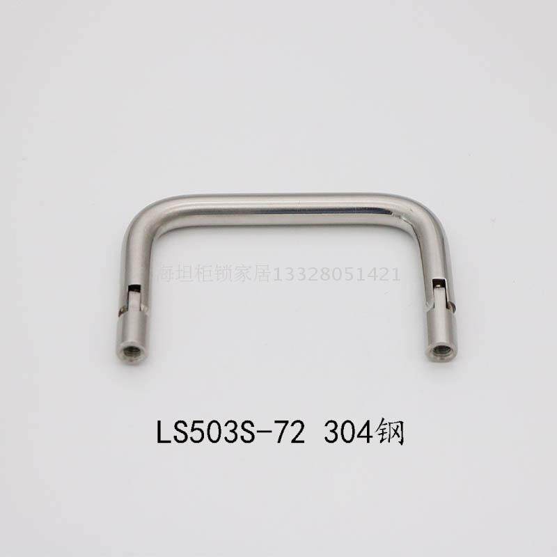 实拍同型号ls503不锈钢内攻丝折叠小拉手 一边倒活动拉手