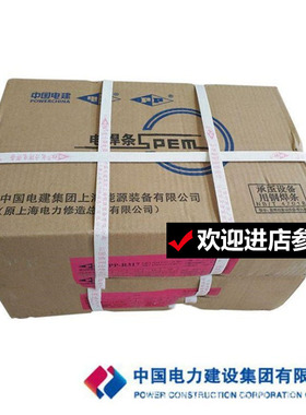 上海电力E5003-A1热强钢电焊条PP-Q102家用耐热钢焊条2.5/3.2mm
