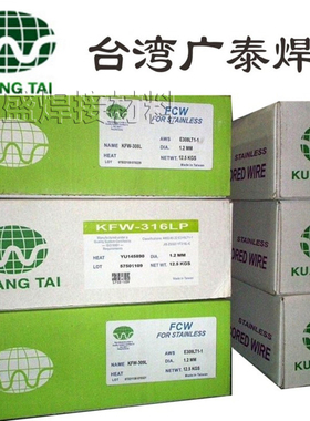 台湾广泰E316L-16不锈钢焊接电焊条现货2.5mmKS-316ULC不锈钢焊条