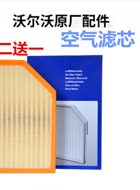适配沃尔沃XC60 XC90 S60l S90 XC40 V40 S80 S40空气滤芯格原厂