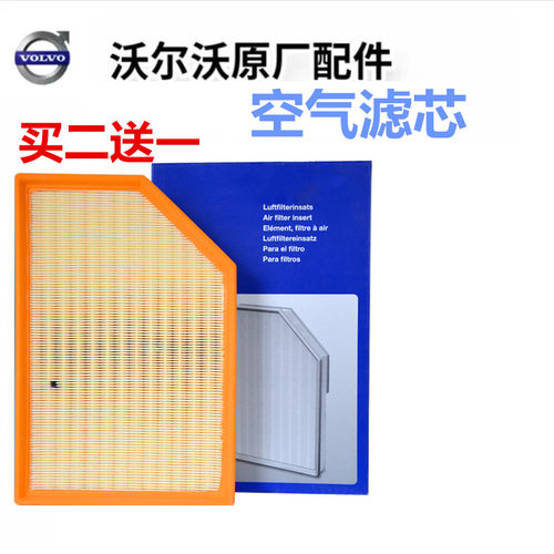 适配沃尔沃空气滤芯原装