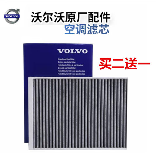 适配沃尔沃XC90芯空调滤