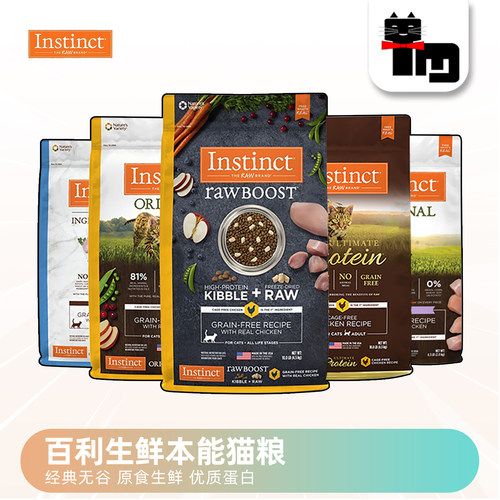 土猫宠物Instinct百利幼成猫主粮