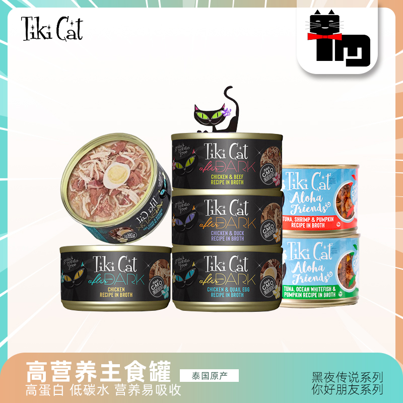 黑夜传说主食猫罐头营养增肥