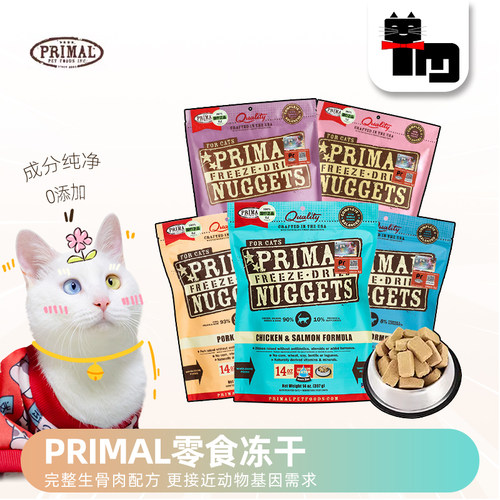 美国Primal生骨肉主食冻干猫粮