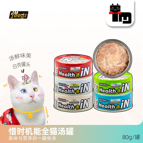 惜时宠物机能风味浇汁80g猫罐头