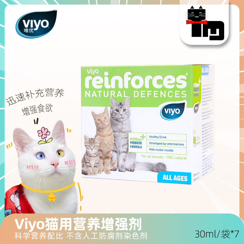 土猫宠物 比利时viyo唯优营养液猫咪营养补充剂增肥增强免疫210ml 宠物/宠物食品及用品 猫狗通用营养膏 原图主图