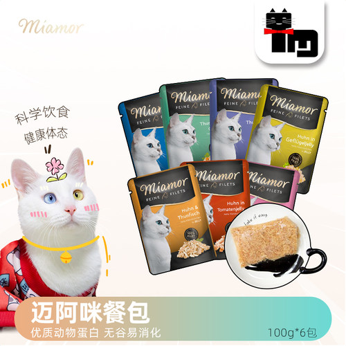 迈阿咪餐包营养补水迈阿密