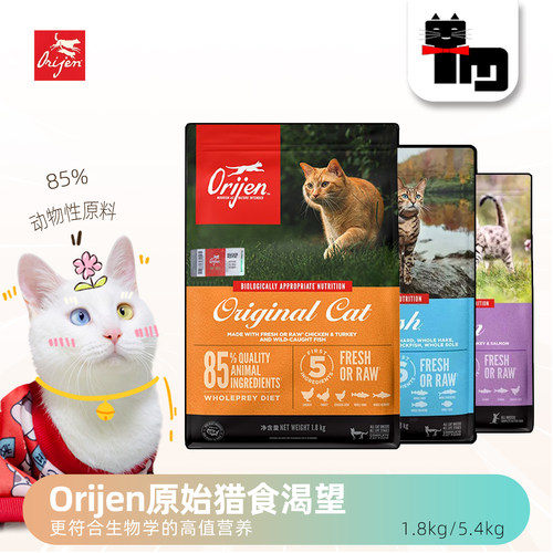 美产orijen渴望猫粮幼成猫