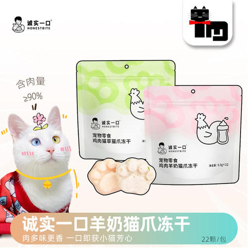 诚实一口鸡肉猫草排毛磨牙冻干