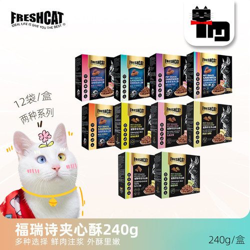 freshcat宠物福瑞磨牙洁齿猫咪