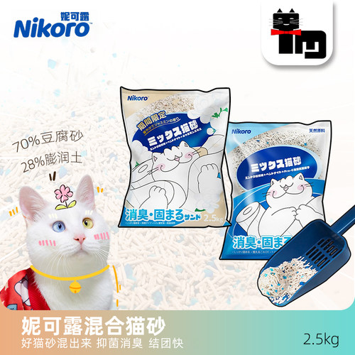 妮可露混合猫砂6L结团除臭