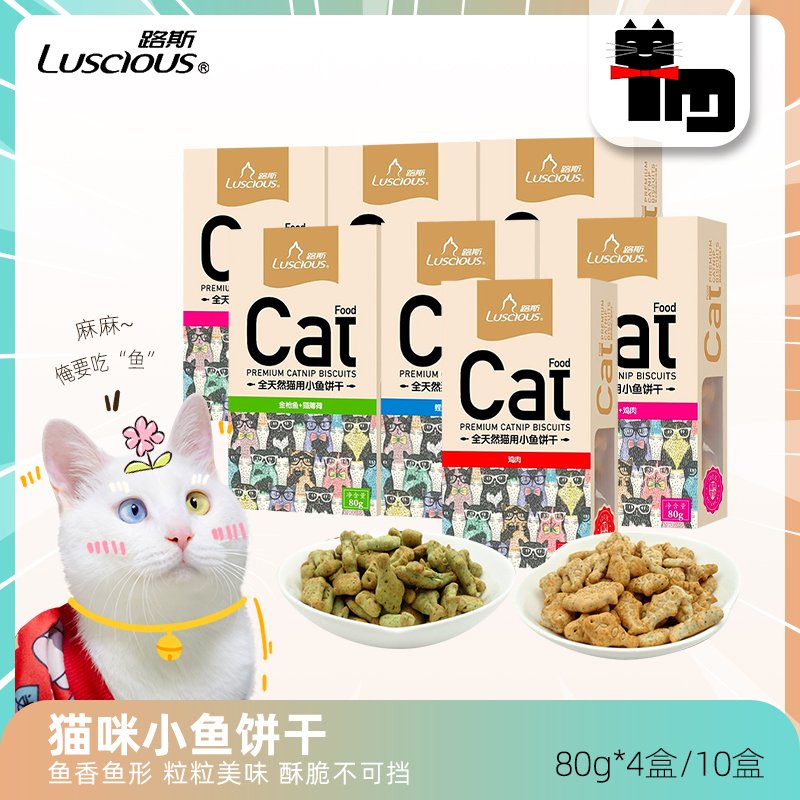 土猫宠物 路斯去毛球鸡肉猫薄荷饼干80g*4盒宠物猫挑嘴磨牙猫零食 宠物/宠物食品及用品 猫零食罐 原图主图