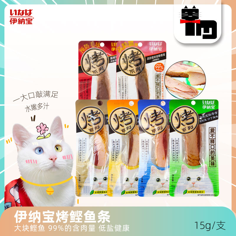 土猫宠物 伊纳宝CIAO妙好 烤鲣鱼条成幼猫零食15g 鱼肉干猫零食